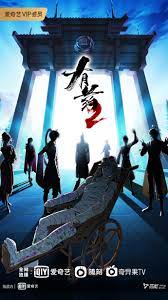 韩国我的明星女友海报剧照