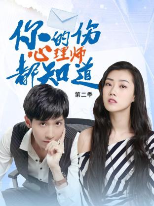 我的女主有点萌海报剧照