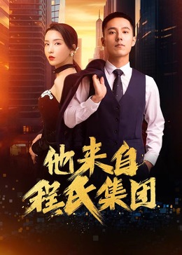 亚洲欧美中日韩一区二区三区海报剧照