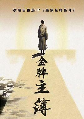 关于牛的海报剧照