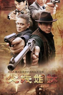 下载国语海报剧照