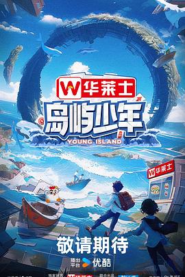 粉红福利海报剧照