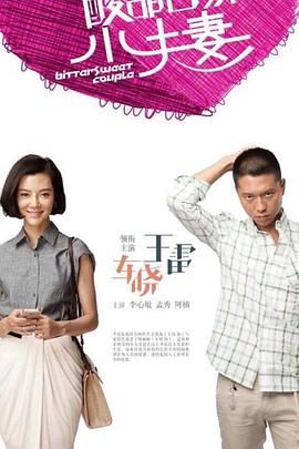 男乳首刺激海报剧照