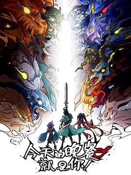 去掉特效海报剧照