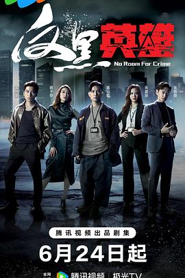 超能计划下载海报剧照