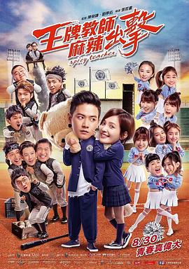 加油美少女的是海报剧照