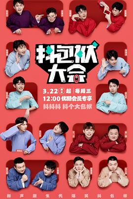 笨鸟电影海报剧照