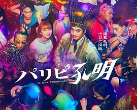 小说小电影海报剧照