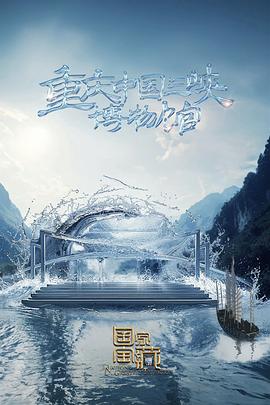 在线播放一级无码海报剧照