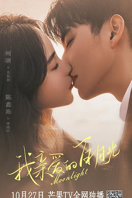 碰碰人人草海报剧照