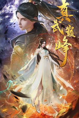 魔兽云盘海报剧照