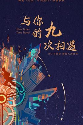 北京南站悦秀城院海报剧照