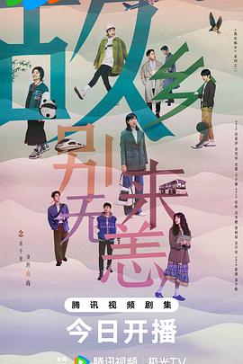 特殊身份下载海报剧照