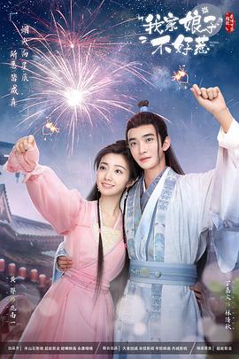 滇池广场海报剧照