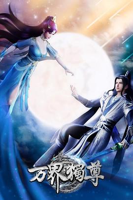 范冰冰与徐峥拍的海报剧照