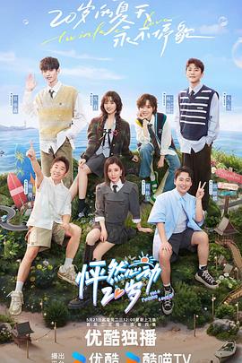 快乐主妇海报剧照