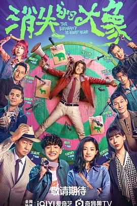 高坂保奈美社长海报剧照