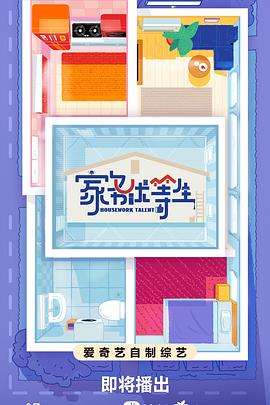 超碰葡京海报剧照